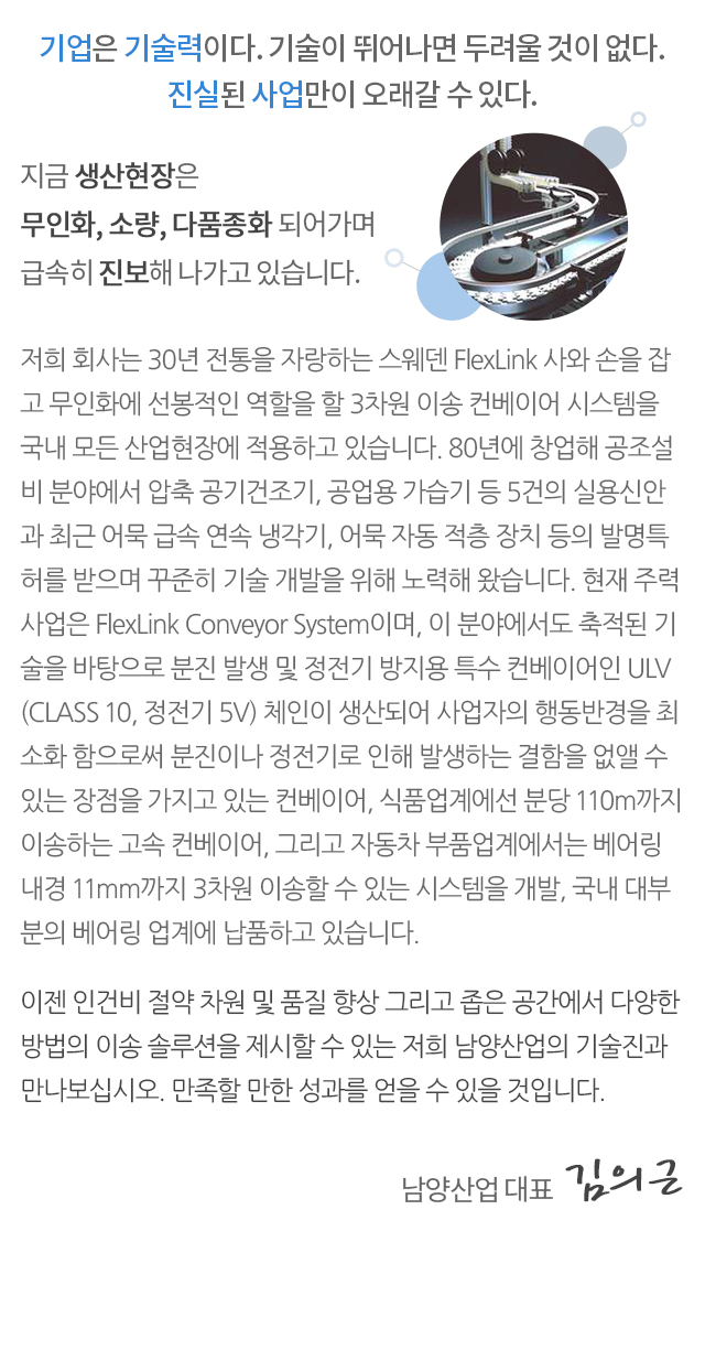 ceo인사말