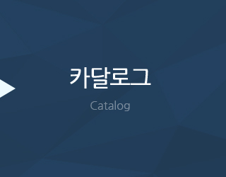 카달로그
